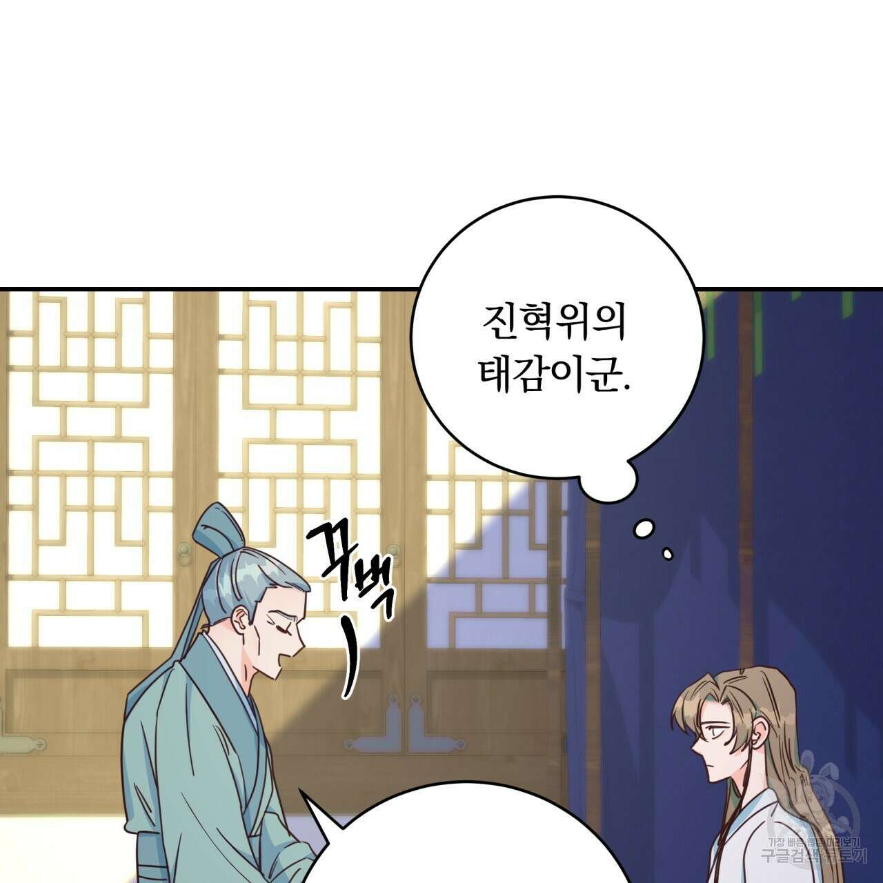 화화몽(火花夢) 11화 14