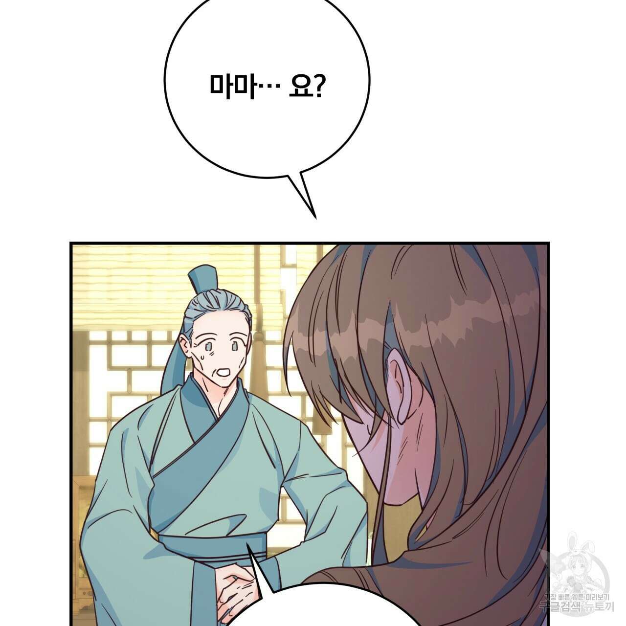 화화몽(火花夢) 11화 17