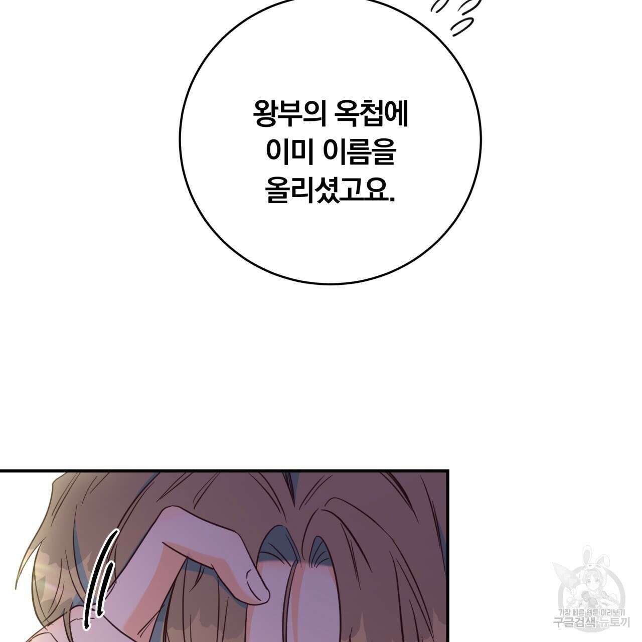 화화몽(火花夢) 11화 21