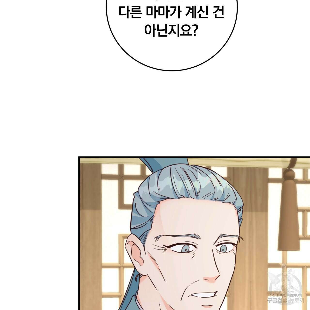 화화몽(火花夢) 11화 23