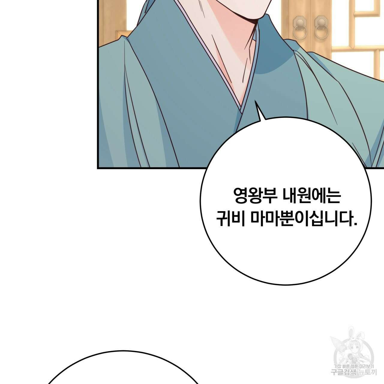 화화몽(火花夢) 11화 24