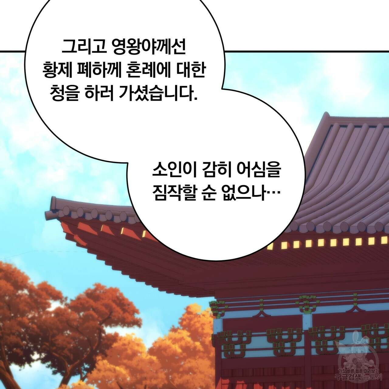 화화몽(火花夢) 11화 25
