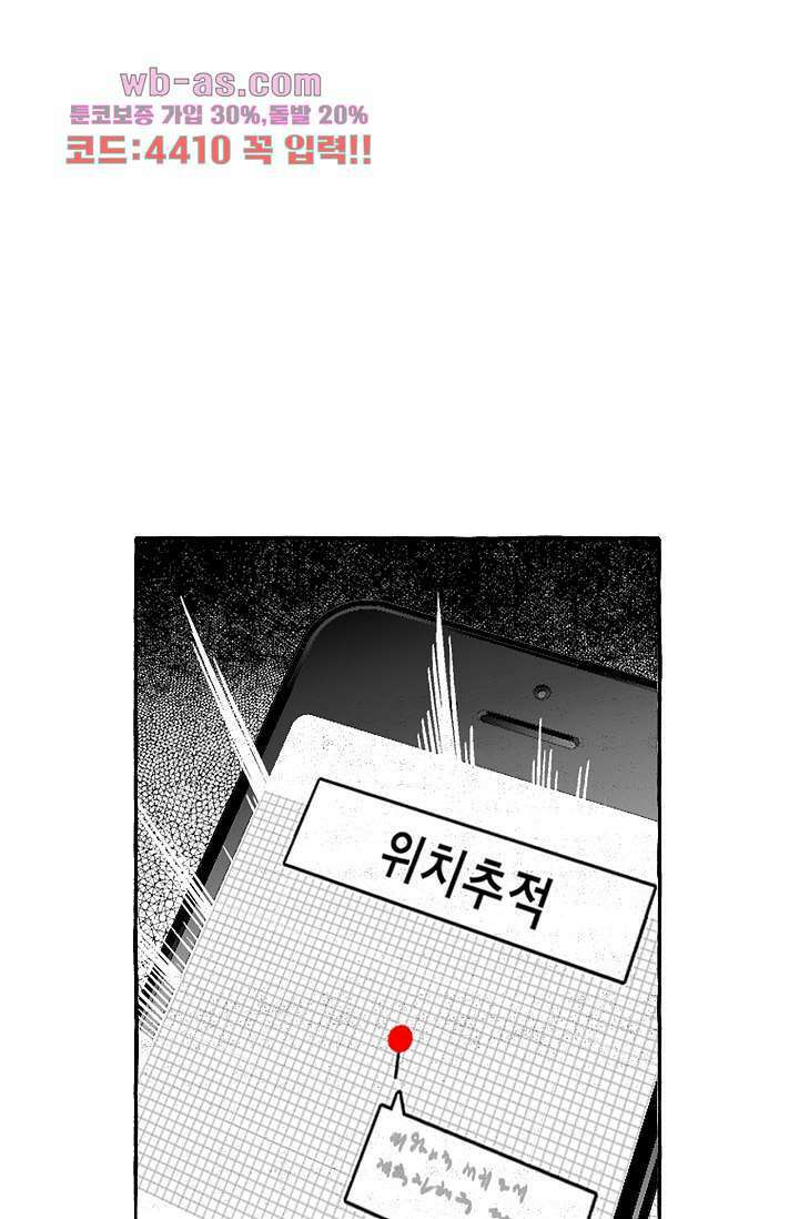 너로 인해 21화 1