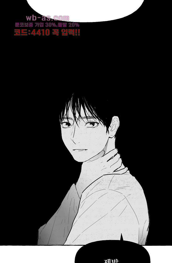 너로 인해 21화 8
