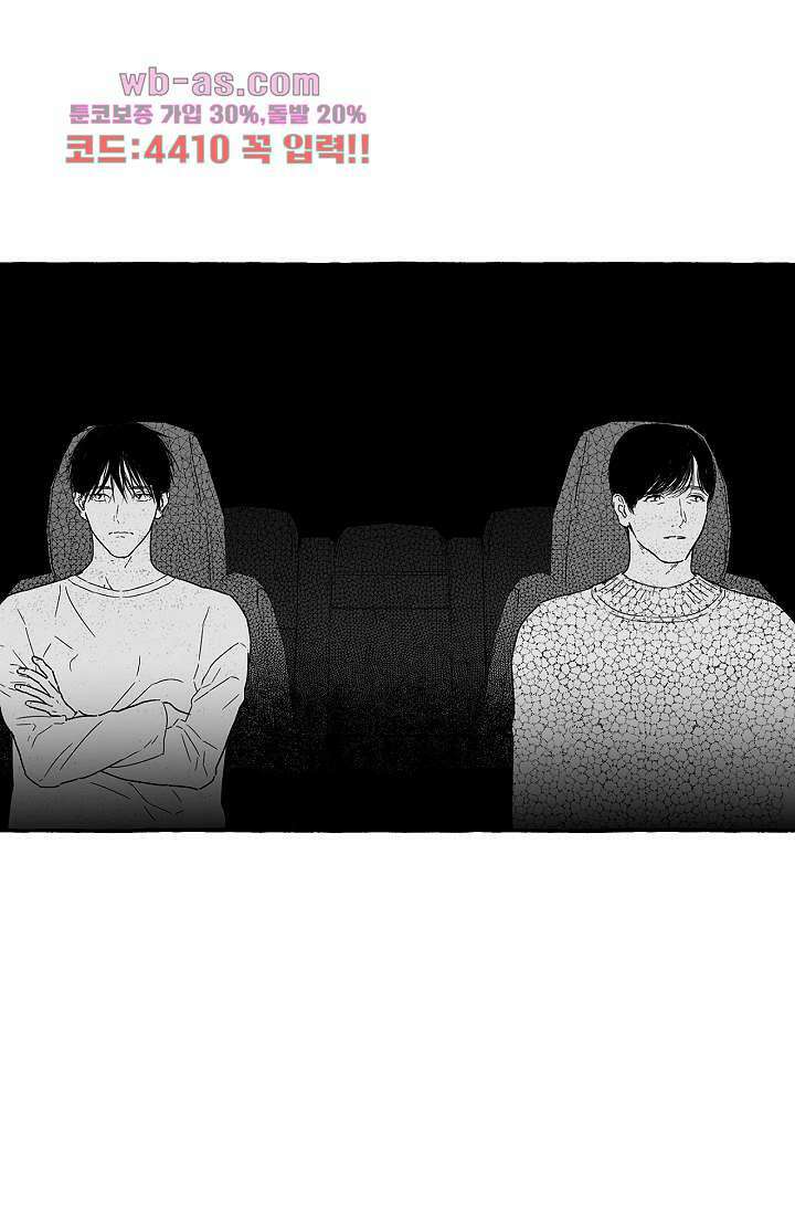 너로 인해 21화 11