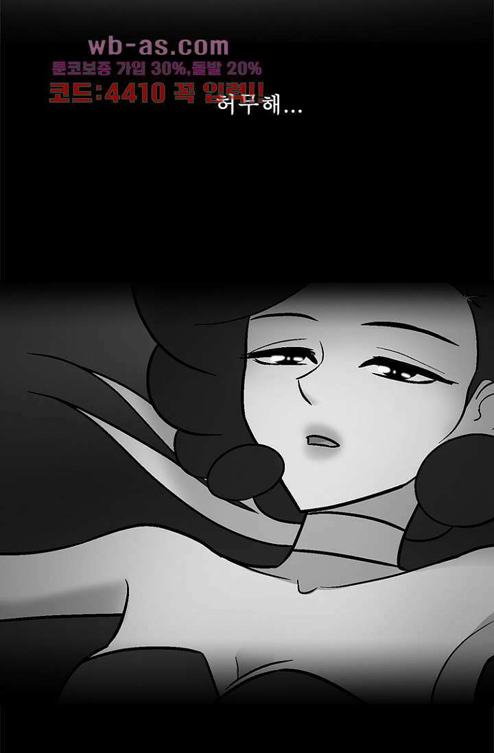 부탁해요 이별귀 시즌2 38화 2