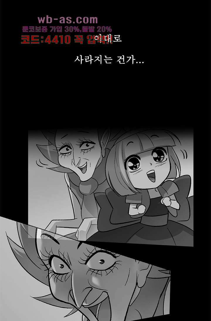 부탁해요 이별귀 시즌2 38화 3