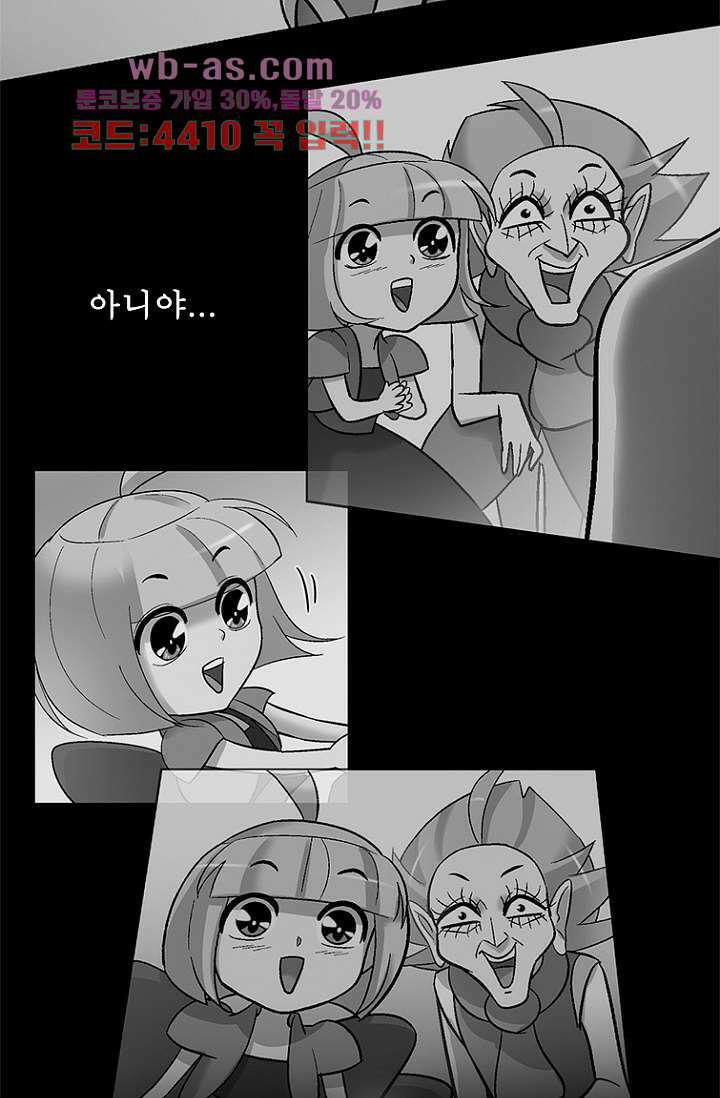 부탁해요 이별귀 시즌2 38화 4