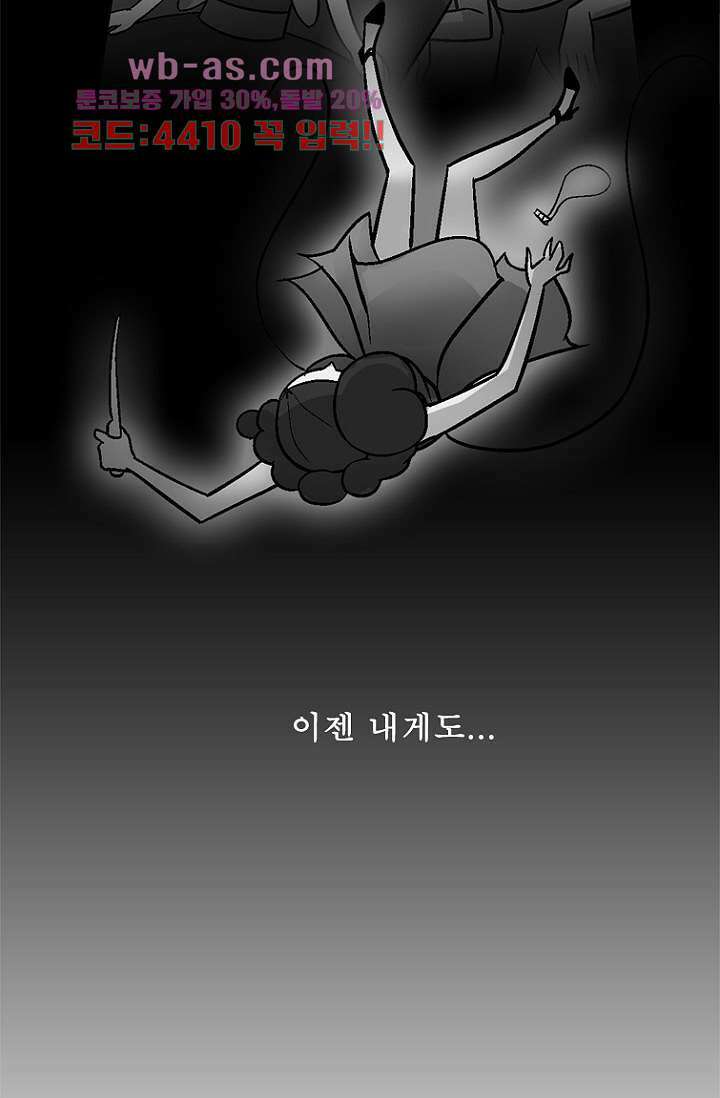 부탁해요 이별귀 시즌2 38화 5