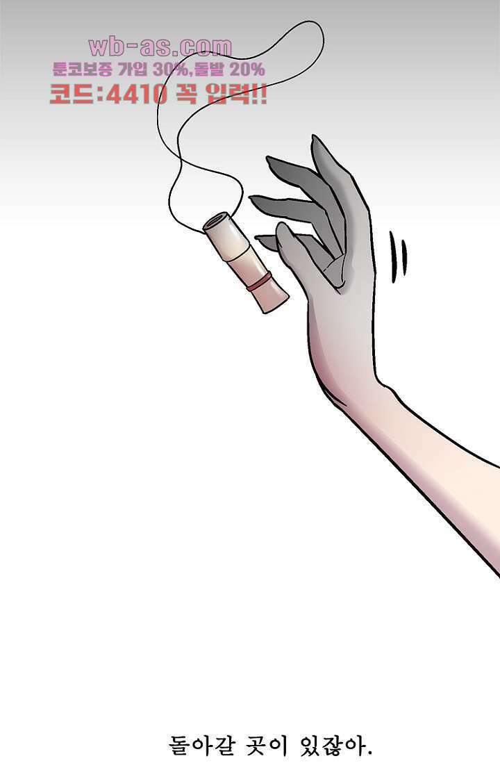 부탁해요 이별귀 시즌2 38화 6