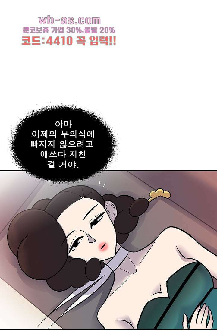 부탁해요 이별귀 시즌2 38화 9