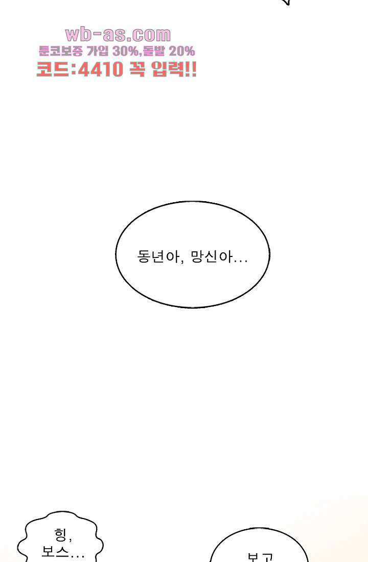 부탁해요 이별귀 시즌2 38화 11