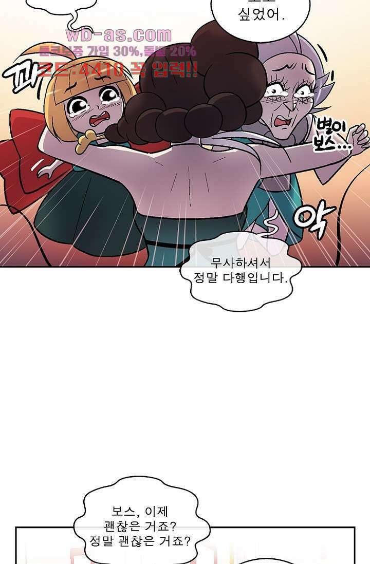 부탁해요 이별귀 시즌2 38화 12