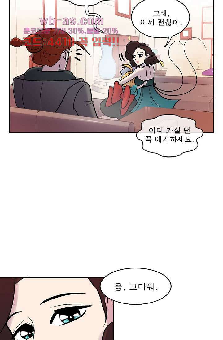 부탁해요 이별귀 시즌2 38화 13