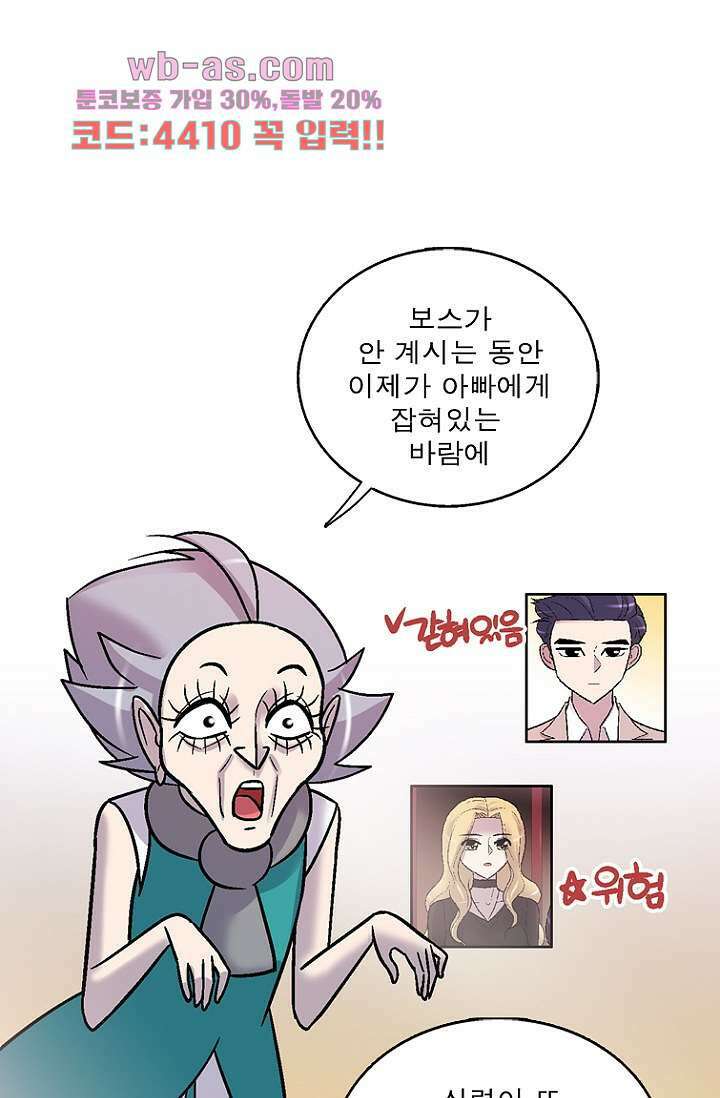 부탁해요 이별귀 시즌2 38화 15