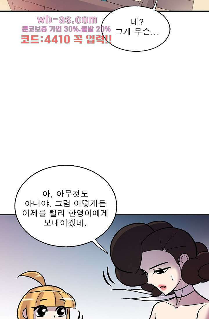 부탁해요 이별귀 시즌2 38화 18