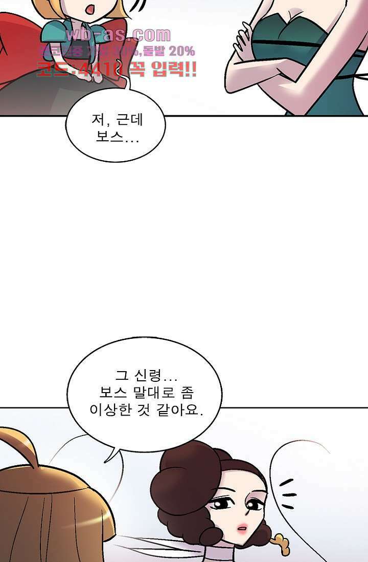 부탁해요 이별귀 시즌2 38화 19