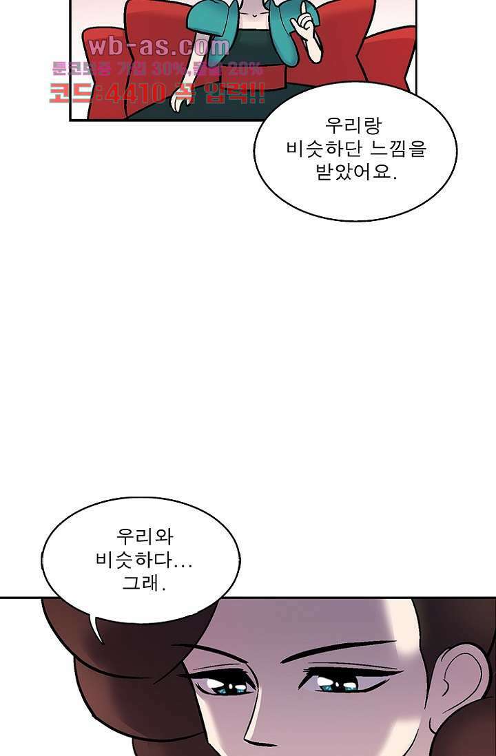부탁해요 이별귀 시즌2 38화 21