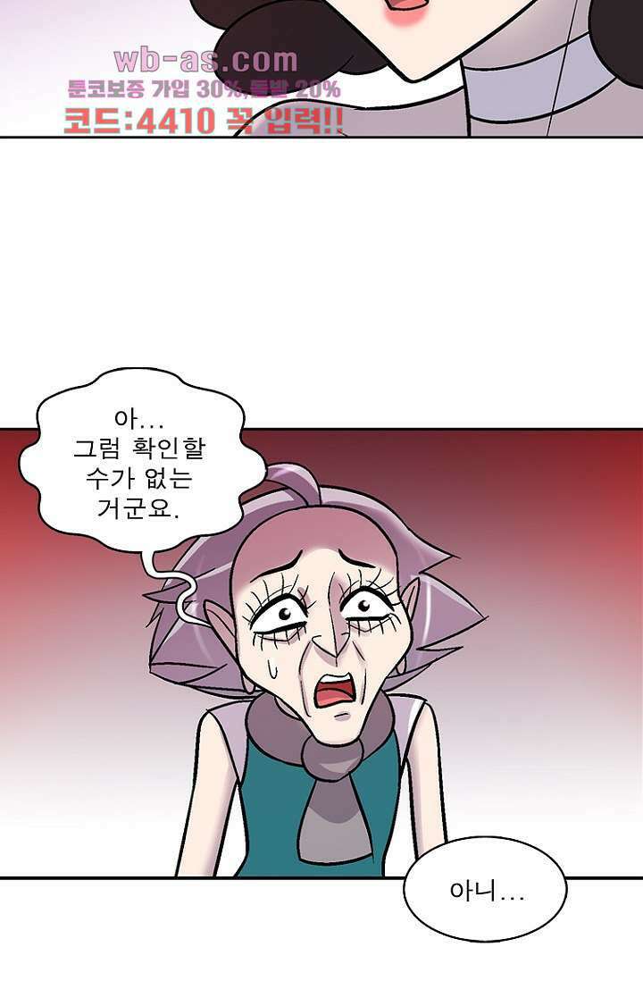 부탁해요 이별귀 시즌2 38화 28