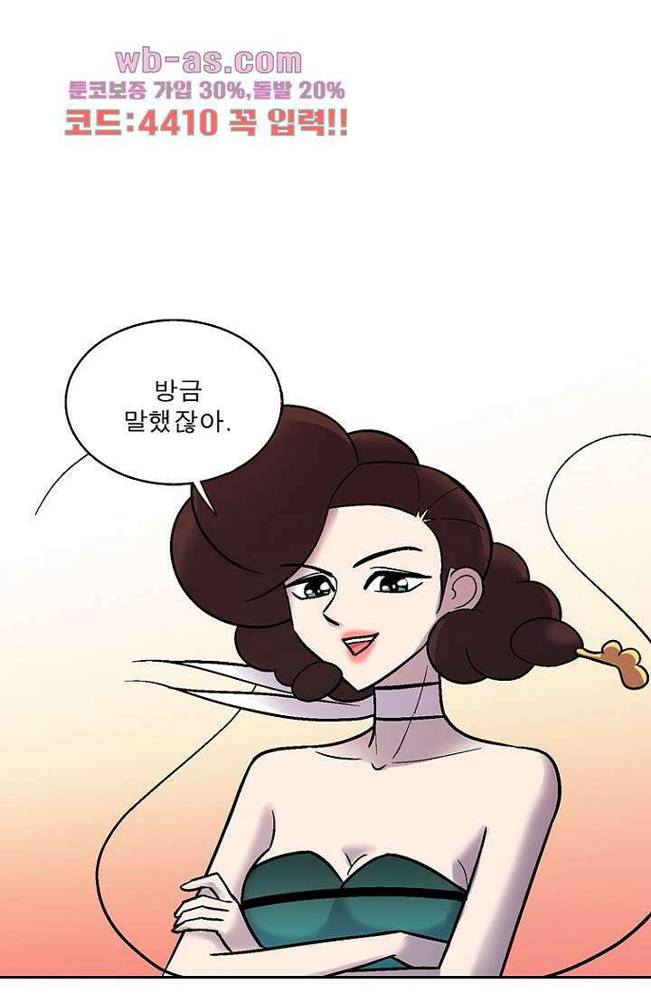 부탁해요 이별귀 시즌2 38화 29