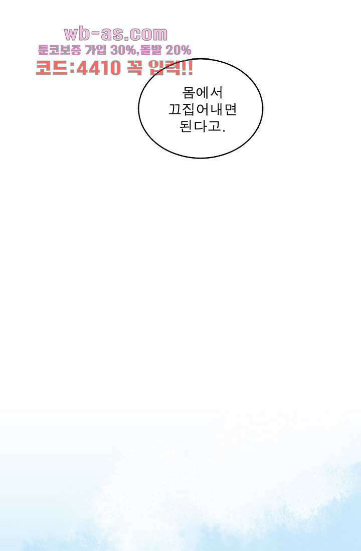 부탁해요 이별귀 시즌2 38화 30