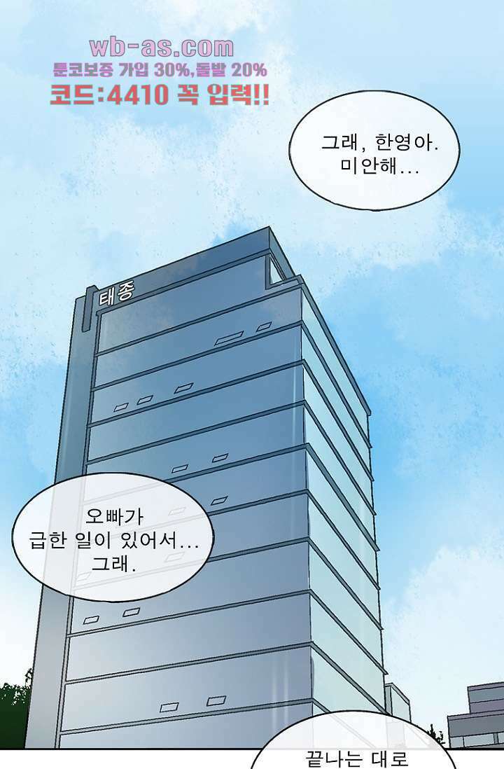부탁해요 이별귀 시즌2 38화 31