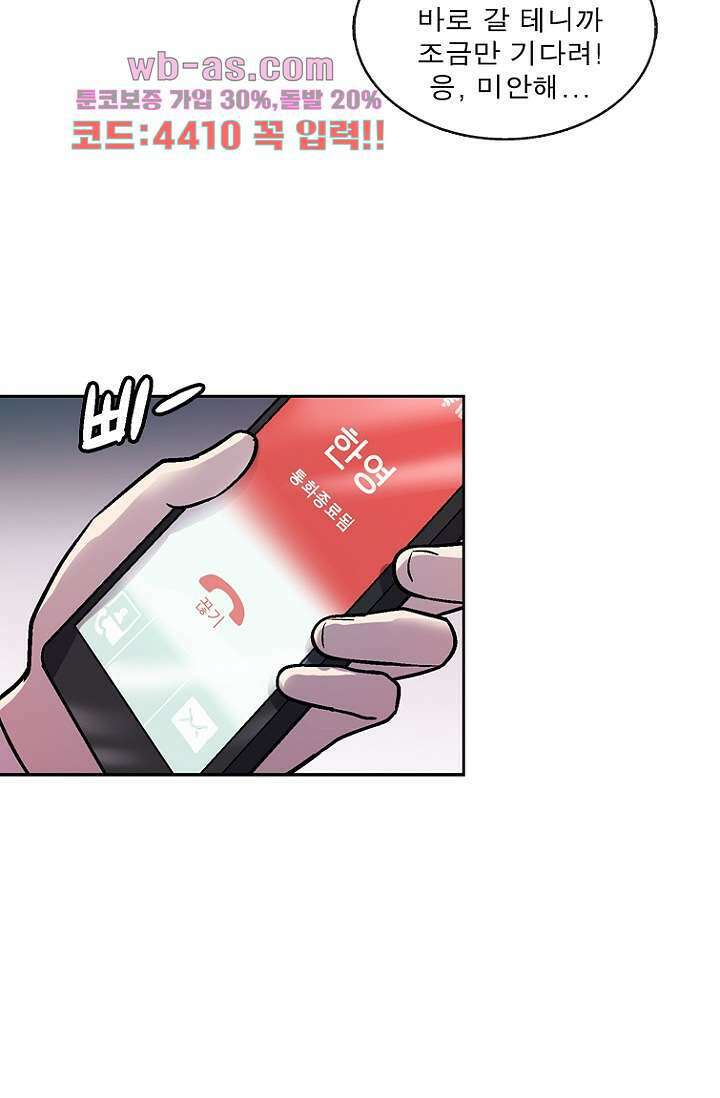 부탁해요 이별귀 시즌2 38화 32