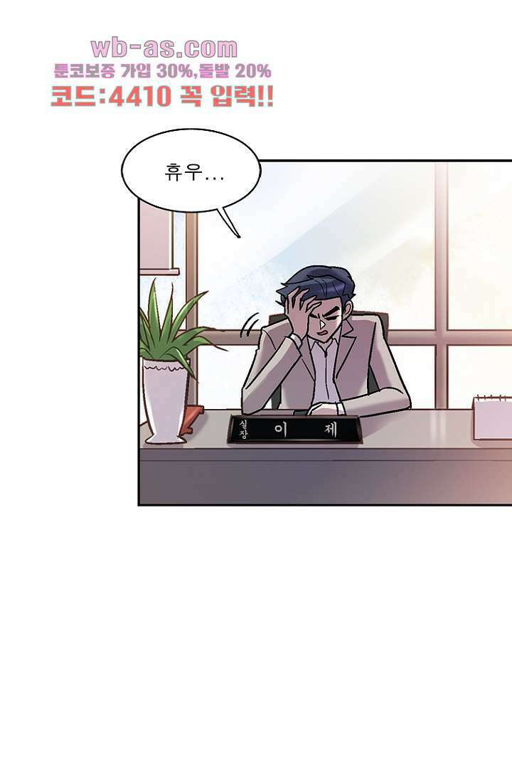 부탁해요 이별귀 시즌2 38화 33