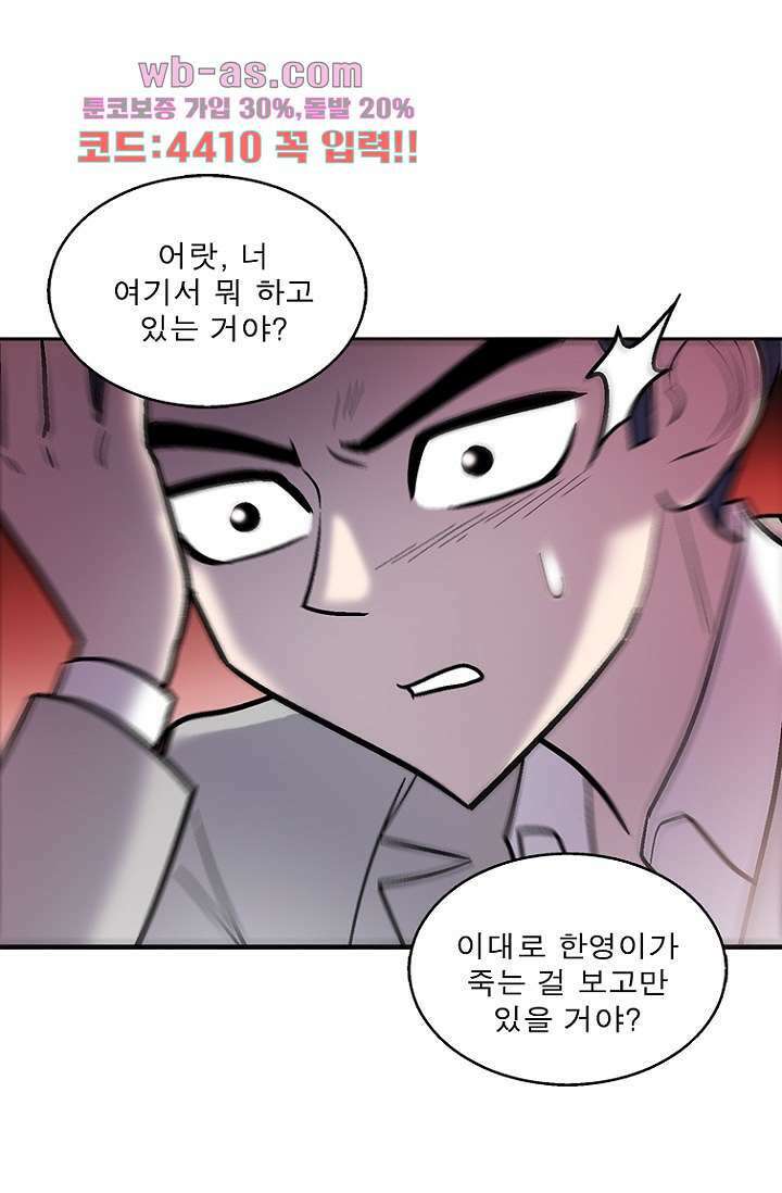 부탁해요 이별귀 시즌2 38화 34