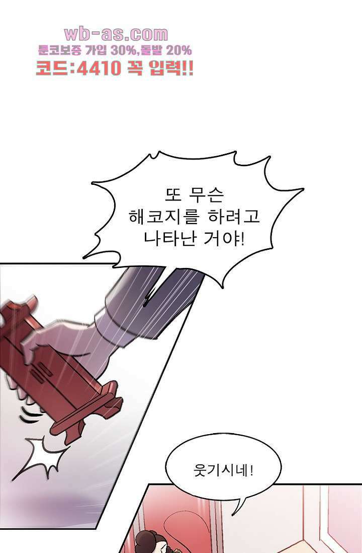 부탁해요 이별귀 시즌2 38화 36
