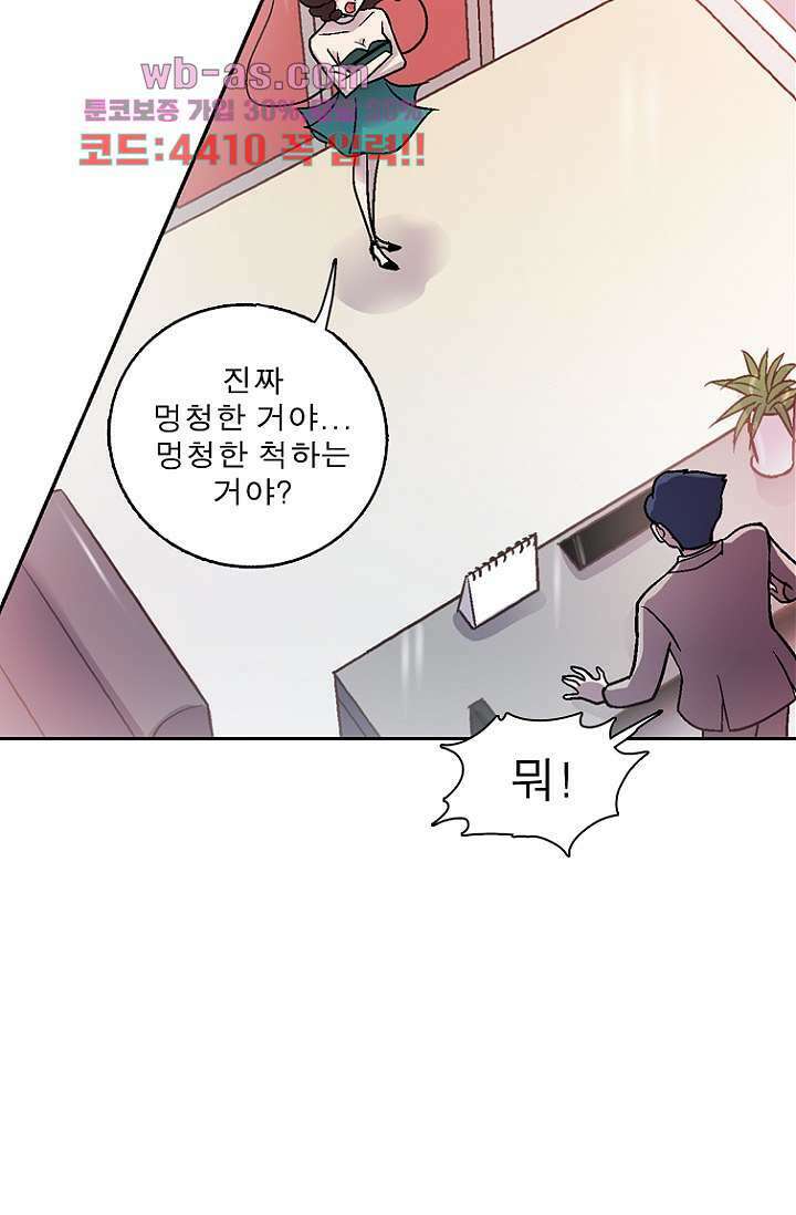 부탁해요 이별귀 시즌2 38화 37