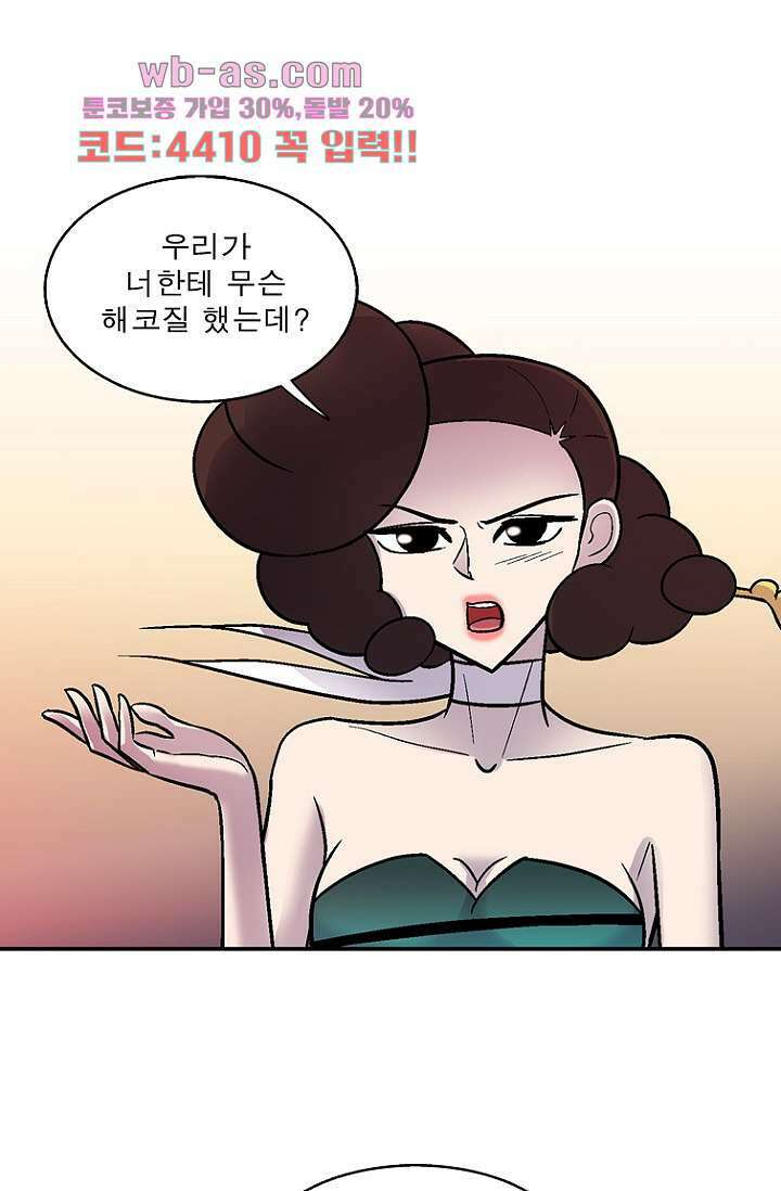 부탁해요 이별귀 시즌2 38화 38