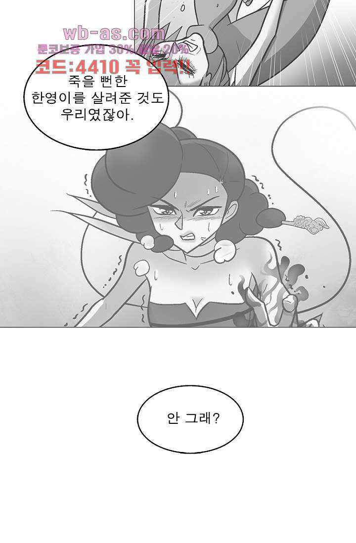 부탁해요 이별귀 시즌2 38화 40
