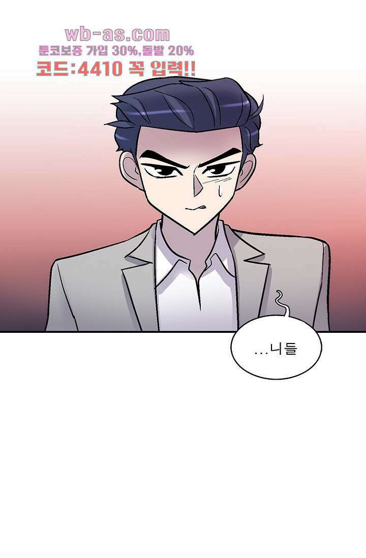 부탁해요 이별귀 시즌2 38화 41