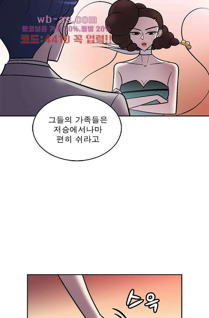 부탁해요 이별귀 시즌2 38화 44