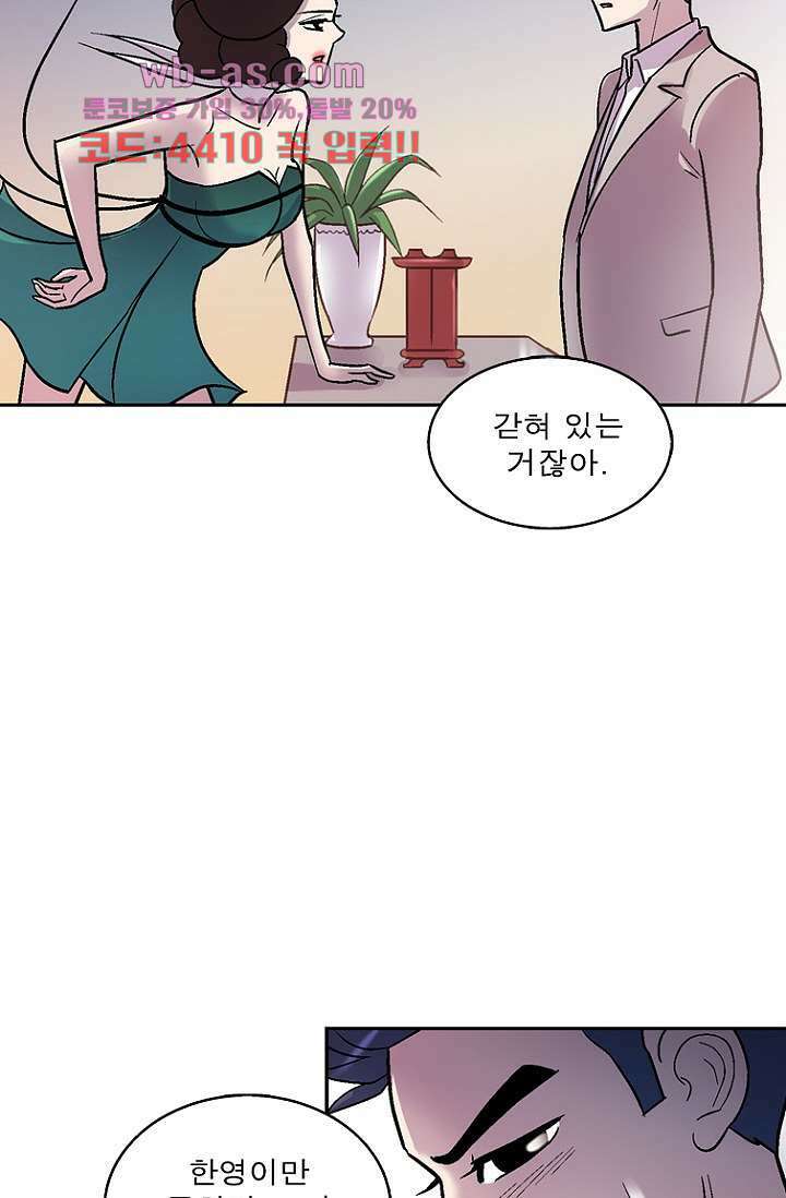 부탁해요 이별귀 시즌2 38화 46