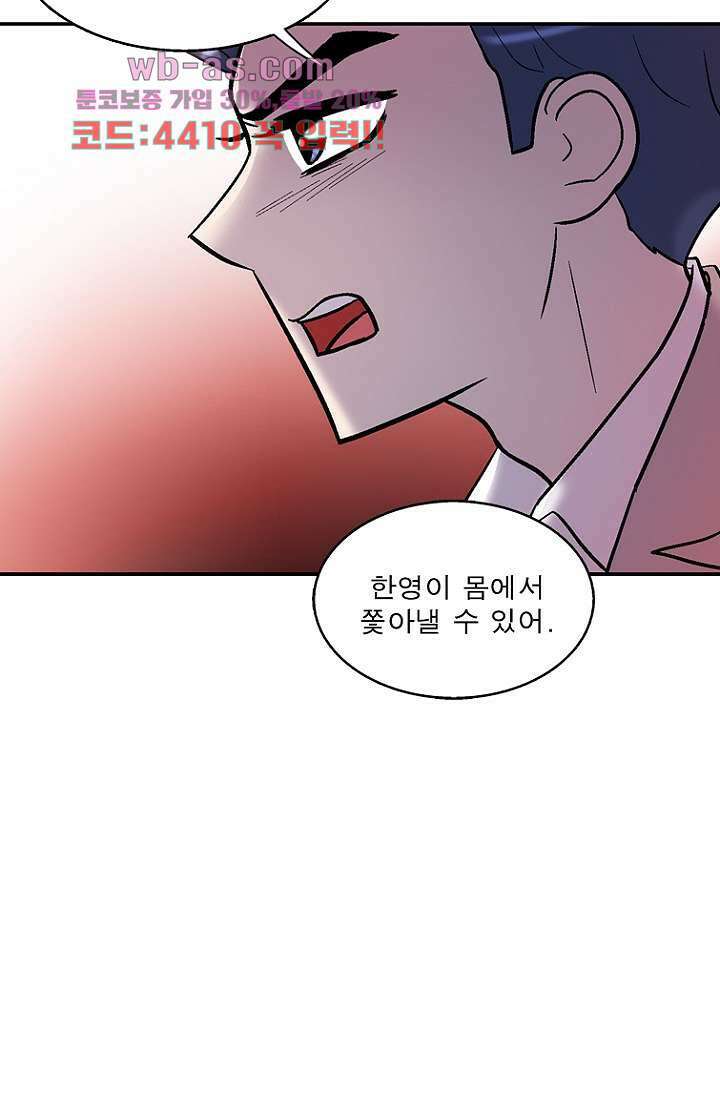 부탁해요 이별귀 시즌2 38화 49