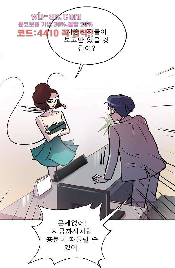 부탁해요 이별귀 시즌2 38화 50