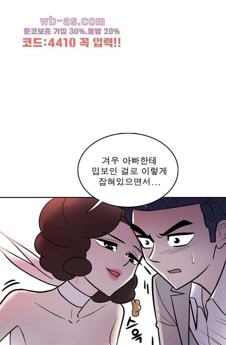 부탁해요 이별귀 시즌2 38화 51