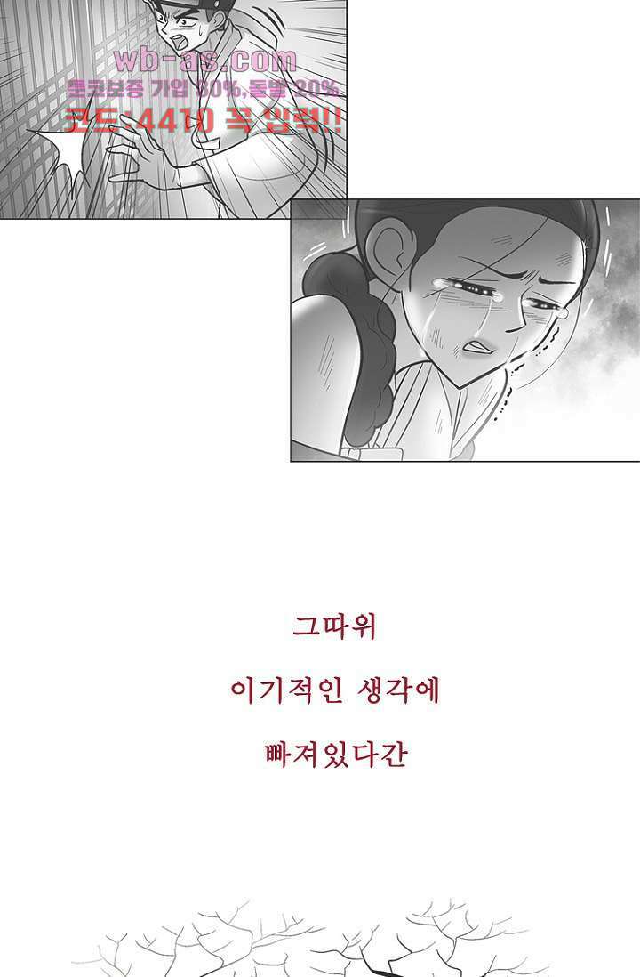 부탁해요 이별귀 시즌2 38화 54