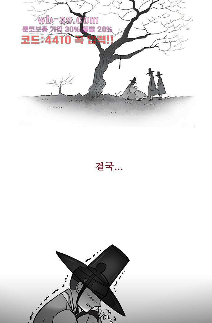 부탁해요 이별귀 시즌2 38화 55