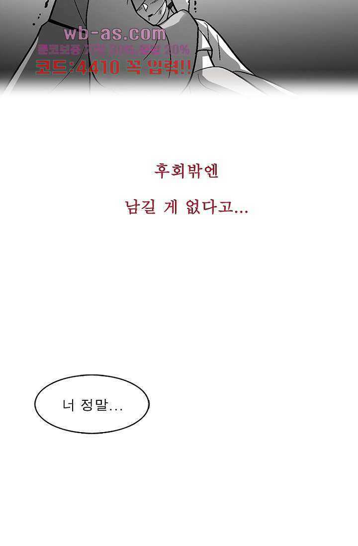 부탁해요 이별귀 시즌2 38화 56