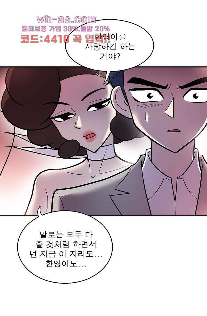 부탁해요 이별귀 시즌2 38화 57