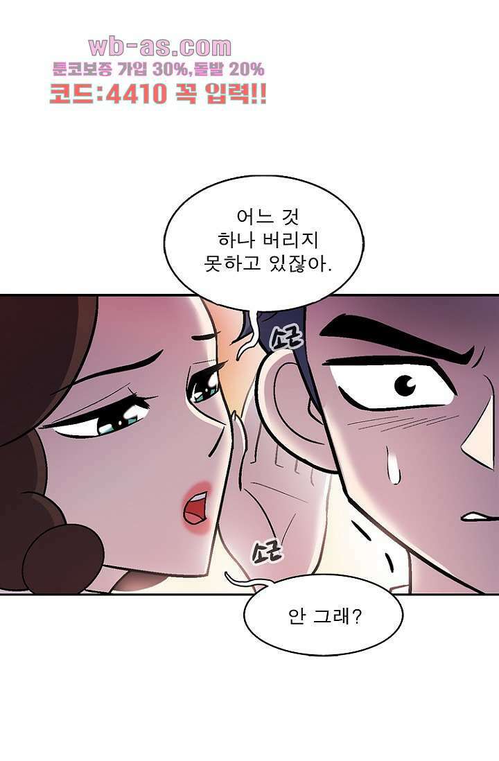 부탁해요 이별귀 시즌2 38화 58