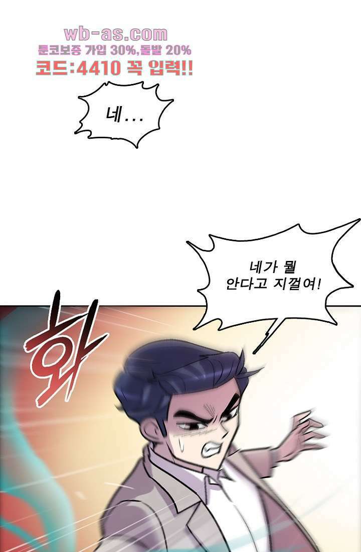 부탁해요 이별귀 시즌2 38화 59