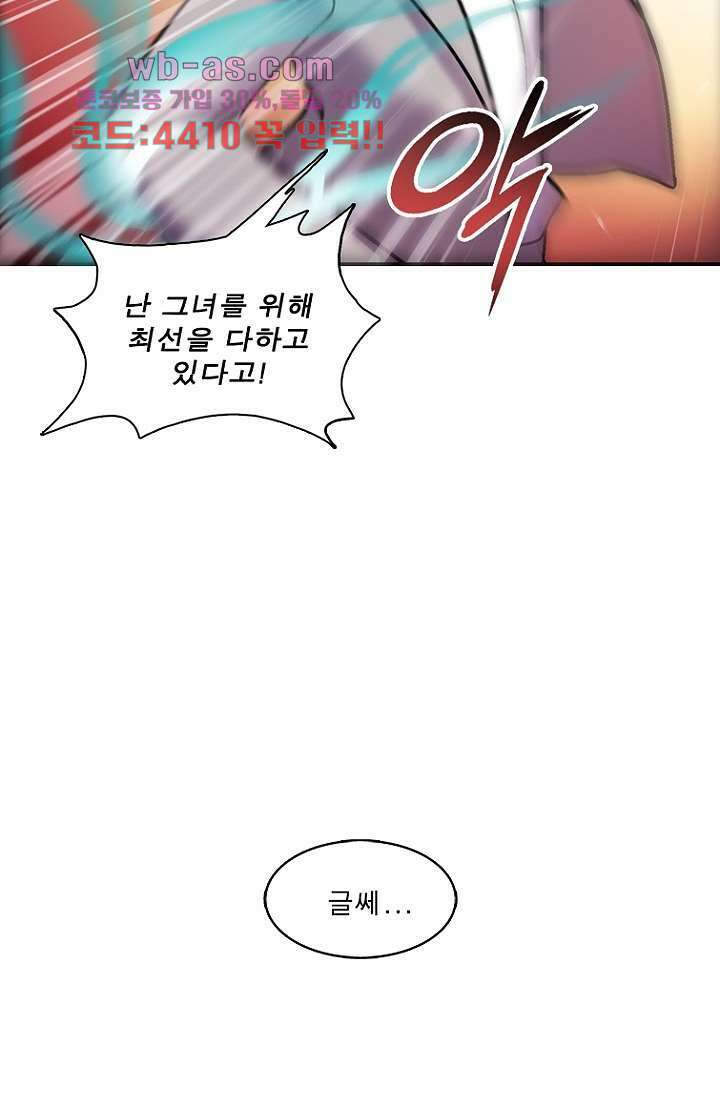 부탁해요 이별귀 시즌2 38화 60