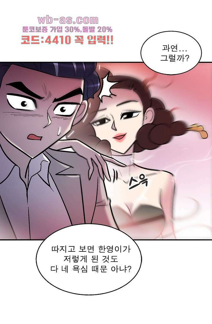 부탁해요 이별귀 시즌2 38화 61