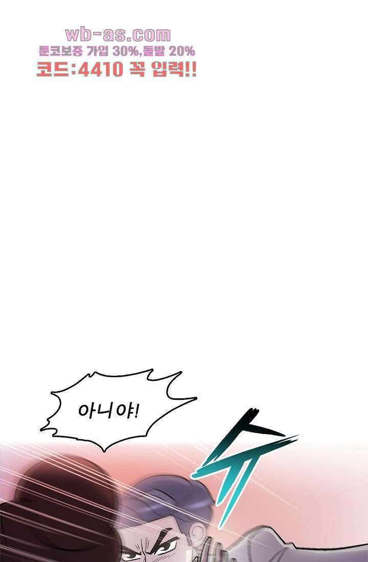 부탁해요 이별귀 시즌2 38화 62