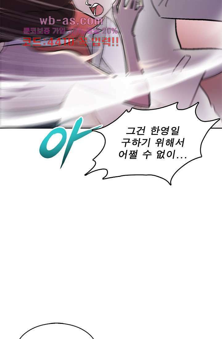 부탁해요 이별귀 시즌2 38화 63