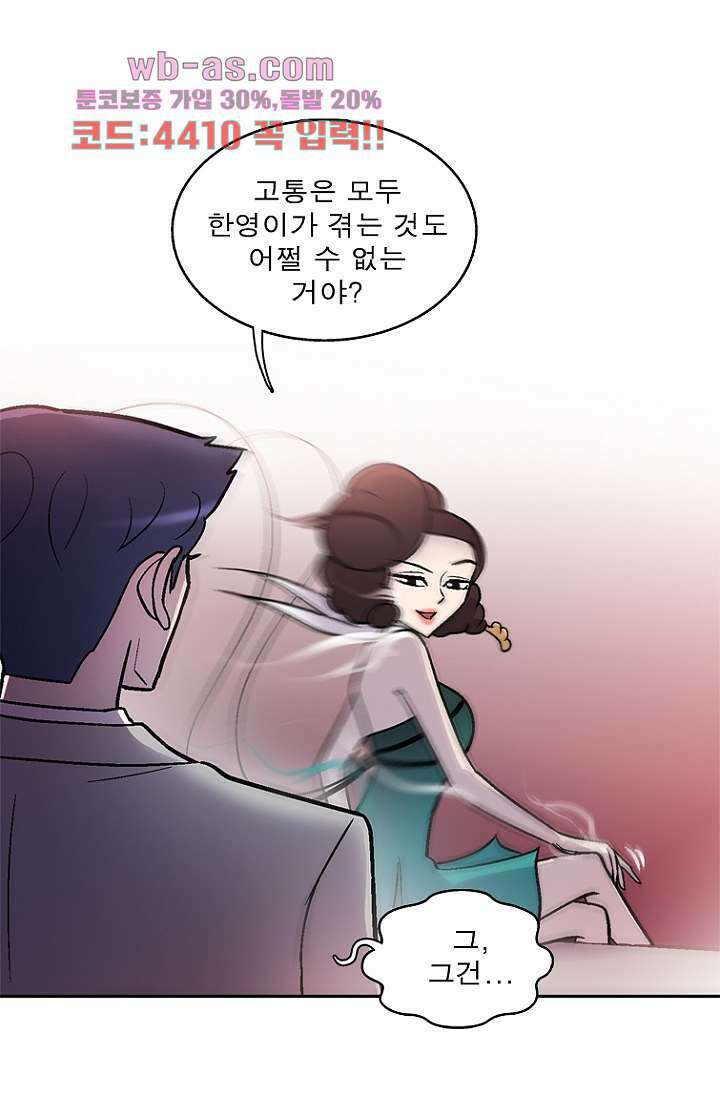 부탁해요 이별귀 시즌2 38화 65